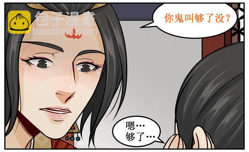 97 陪我吃-第97话