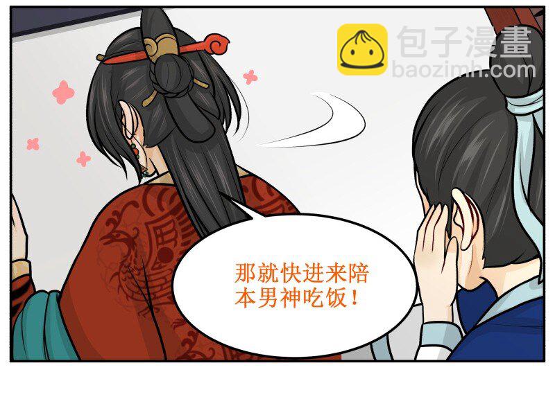 97 陪我吃-第97话