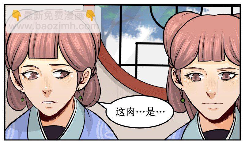 97 陪我吃-第97话