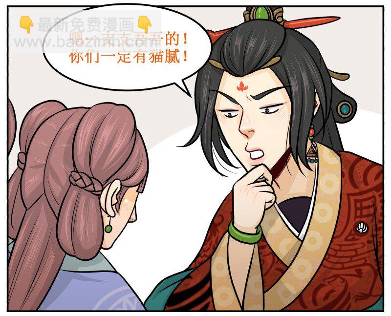 97 陪我吃-第97话