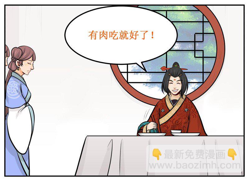 97 陪我吃-第97话