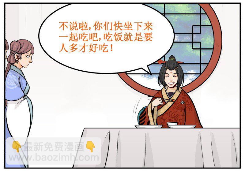 97 陪我吃-第97话