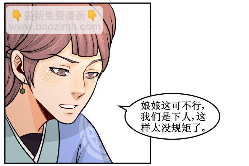 97 陪我吃-第97话