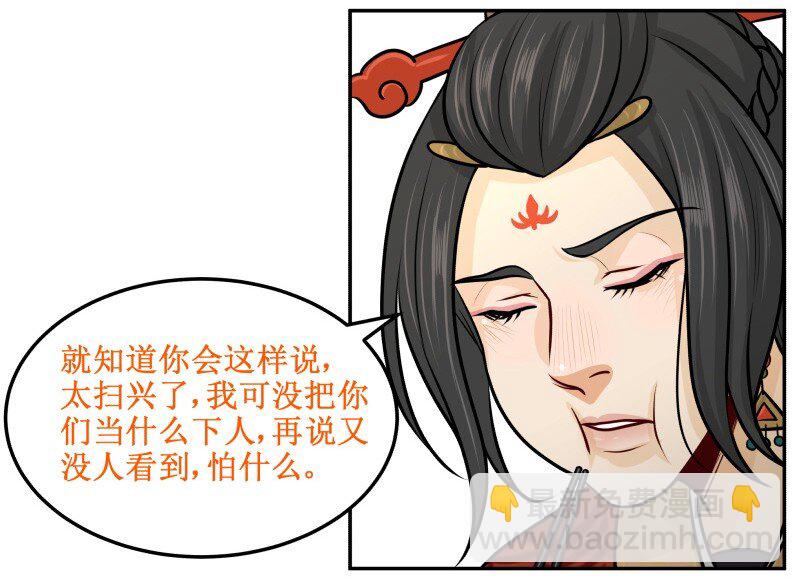 97 陪我吃-第97话