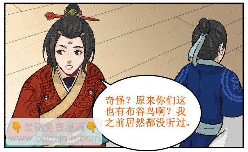 99 布谷-第99话
