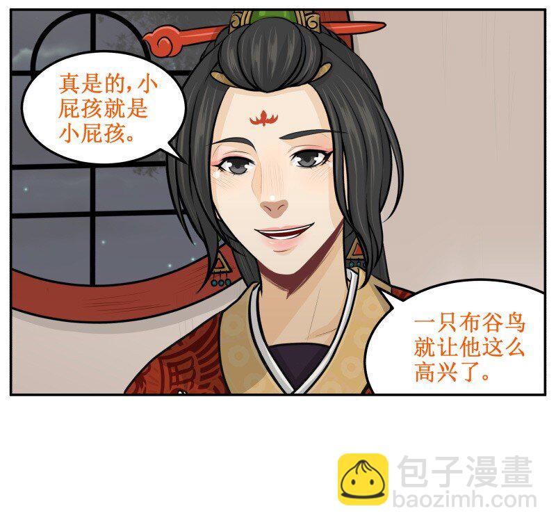 99 布谷-第99话