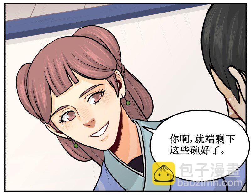 99 布谷-第99话
