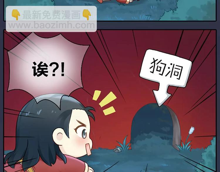 第一季第1话 偷逃出宫的小皇上-第1话