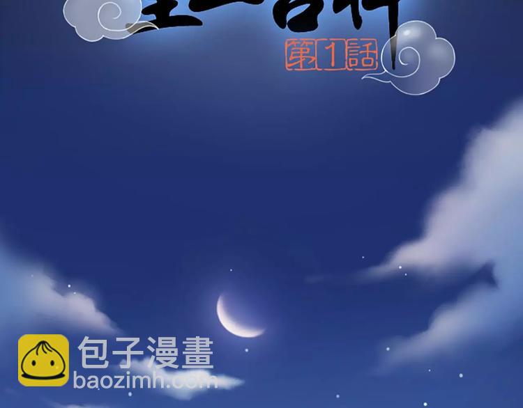 第一季第1话 偷逃出宫的小皇上-第1话