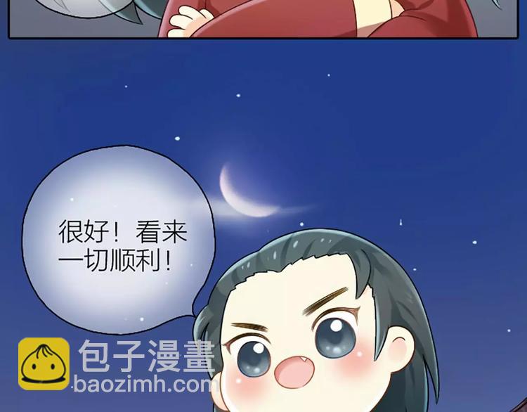 第一季第1话 偷逃出宫的小皇上-第1话