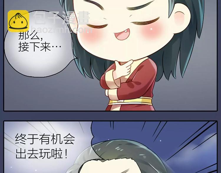 第一季第1话 偷逃出宫的小皇上-第1话