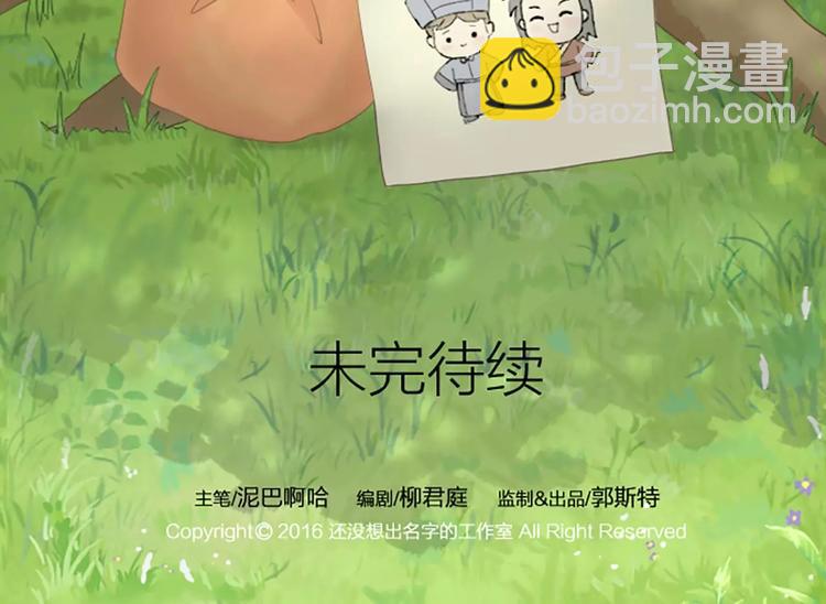 第11话 不能继续和你做朋友了-第11话
