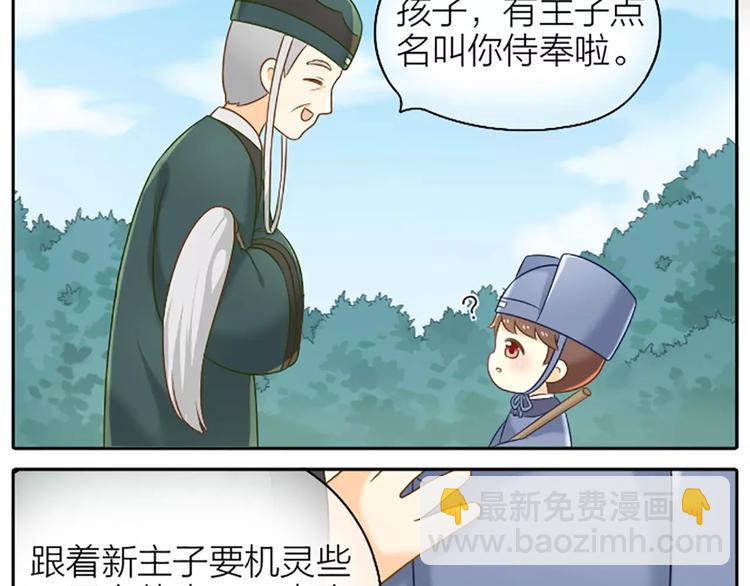 第11话 不能继续和你做朋友了-第11话