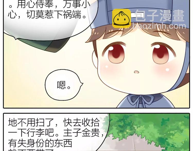 第11话 不能继续和你做朋友了-第11话