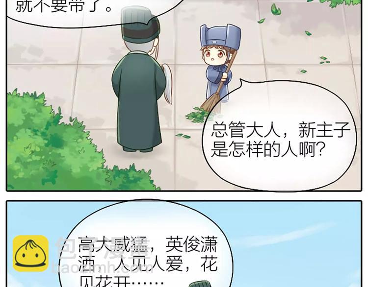 第11话 不能继续和你做朋友了-第11话