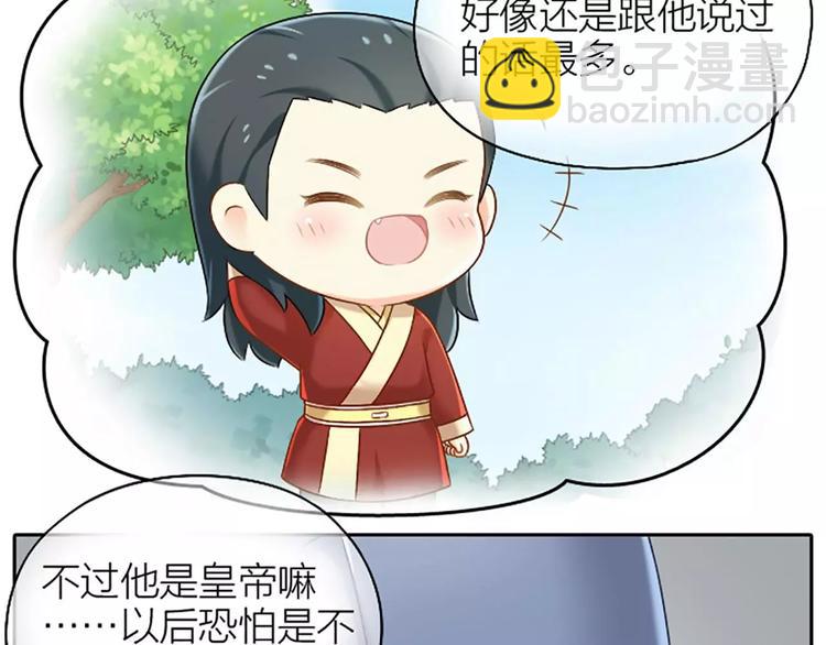 第11话 不能继续和你做朋友了-第11话