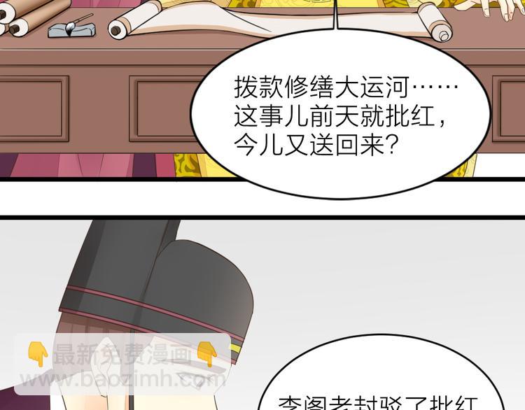 第三季 02穆翎，别生气(1/2)-第101话