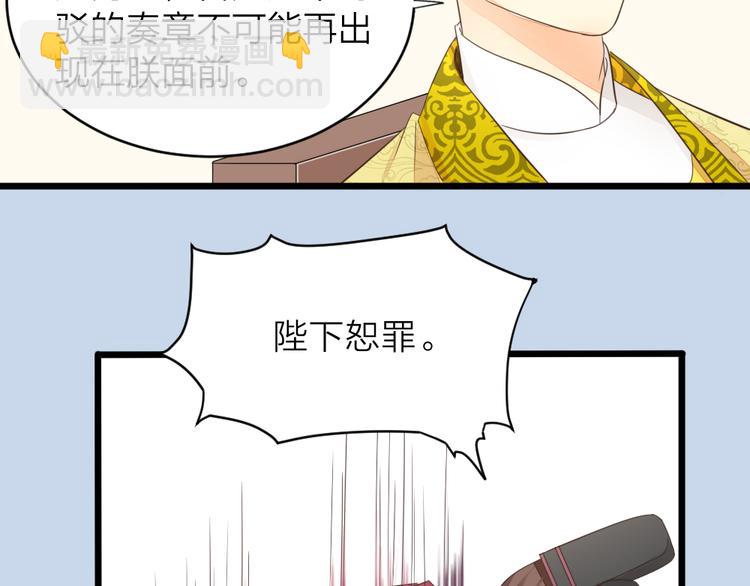 第三季 02穆翎，别生气(1/2)-第101话