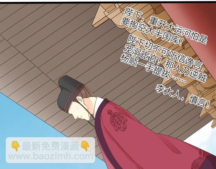 第三季 02穆翎，别生气(1/2)-第101话