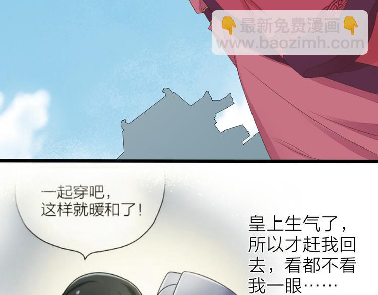 第三季 02穆翎，别生气(1/2)-第101话