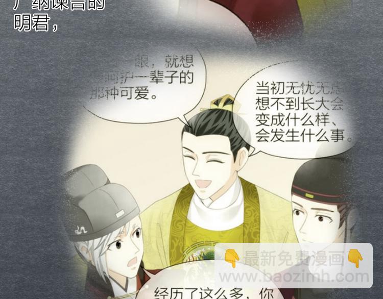 第三季 02穆翎，别生气(1/2)-第101话
