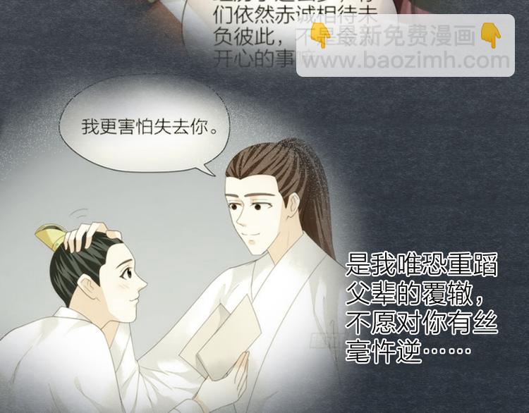第三季 02穆翎，别生气(1/2)-第101话