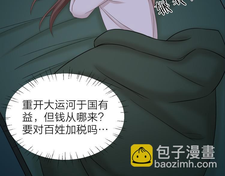 第三季 02穆翎，别生气(1/2)-第101话