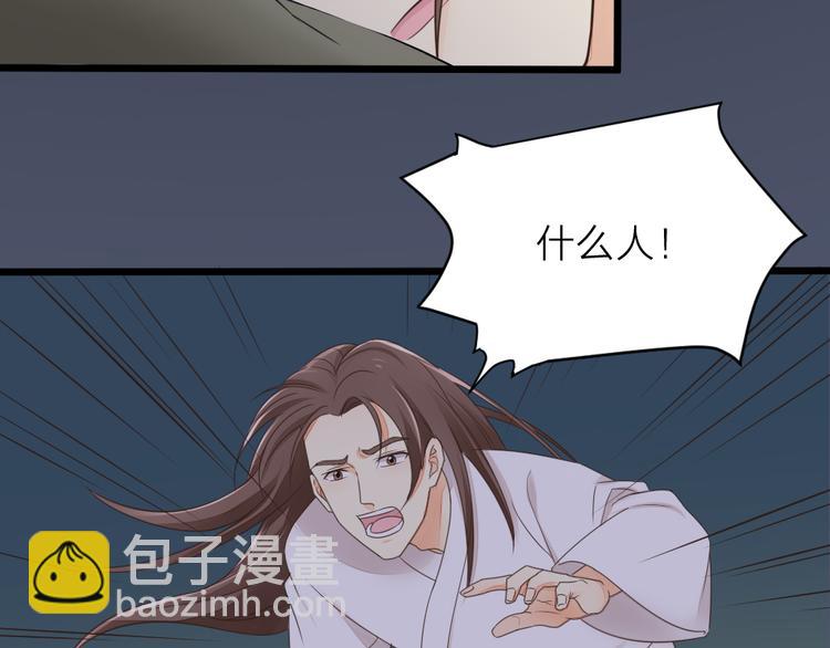 第三季 02穆翎，别生气(1/2)-第101话