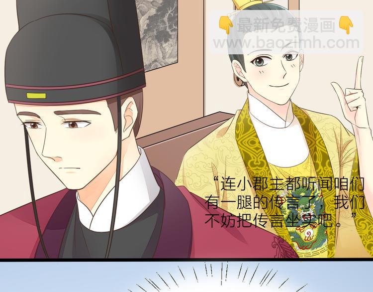 第三季 02穆翎，别生气(1/2)-第101话