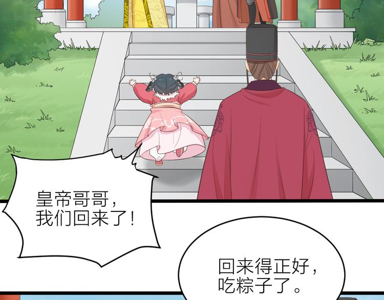 第三季 04吉祥，我也要！(1/2)-第103话