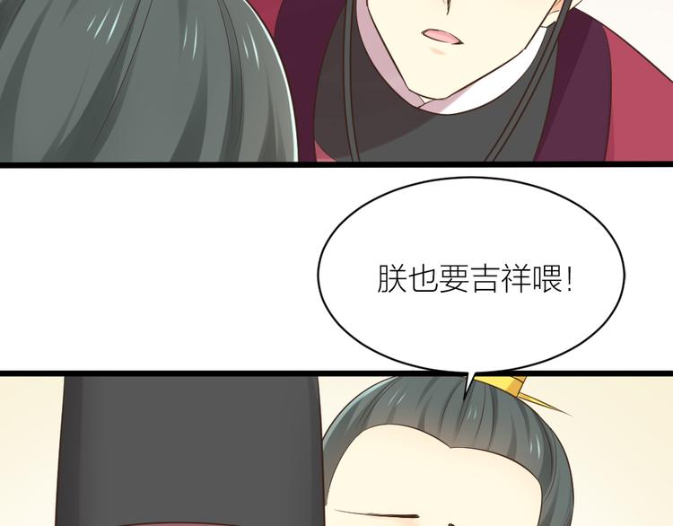 第三季 04吉祥，我也要！(1/2)-第103话