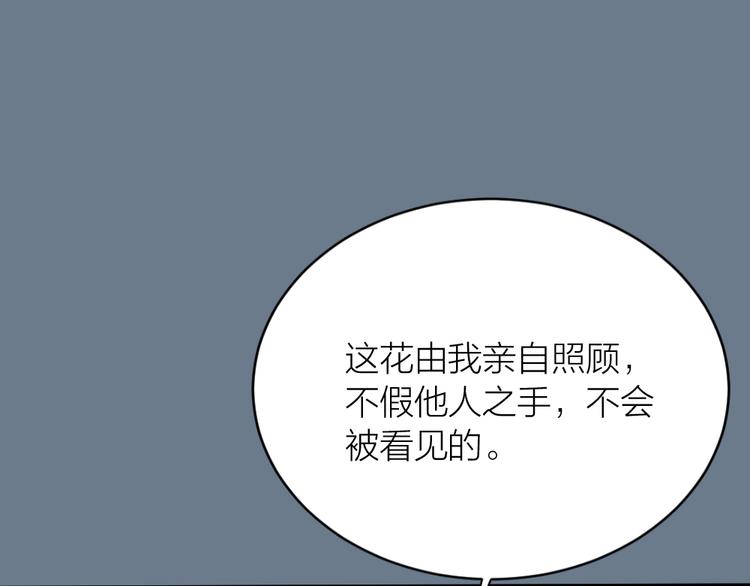 第三季 06无后之君(1/3)-第105话