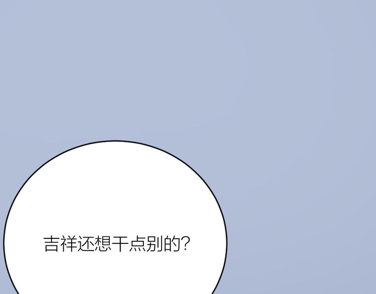 第三季 06无后之君(1/3)-第105话