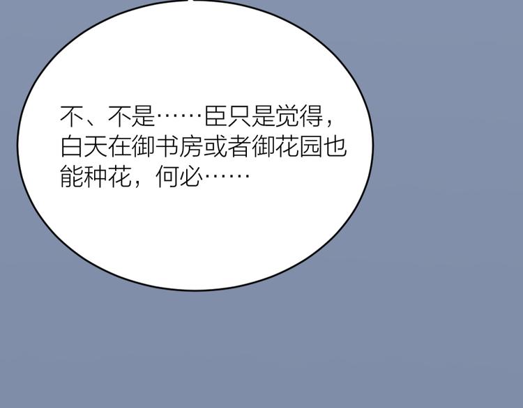第三季 06无后之君(1/3)-第105话