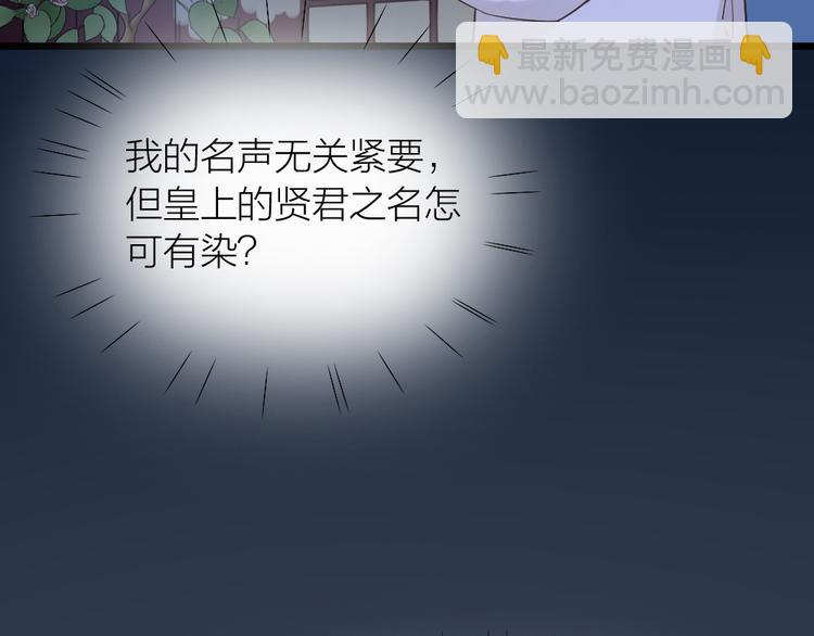 第三季 06无后之君(1/3)-第105话