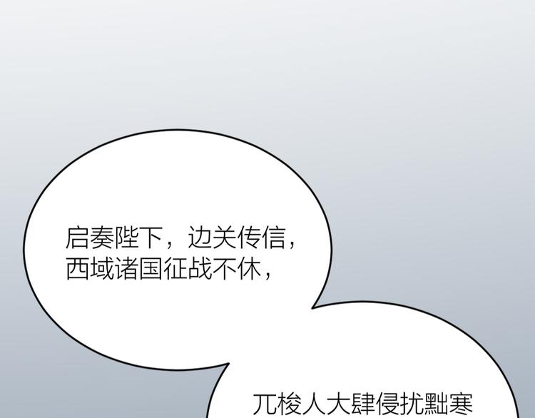 第三季 06无后之君(1/3)-第105话