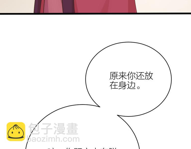 第三季 08你敢推开朕？！(1/2)-第107话