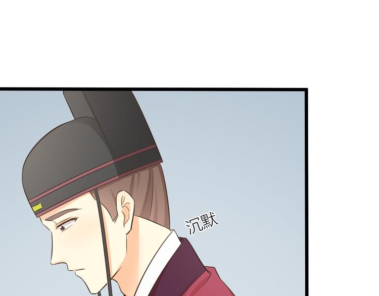 第三季 08你敢推开朕？！(1/2)-第107话