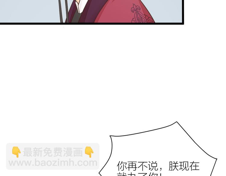 第三季 08你敢推开朕？！(1/2)-第107话