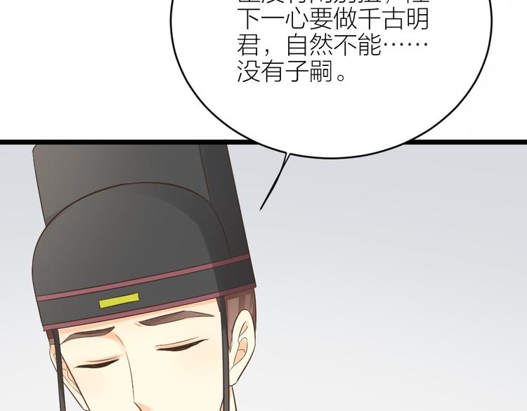 第三季 08你敢推开朕？！(1/2)-第107话