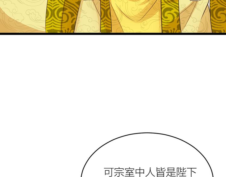 第三季 08你敢推开朕？！(1/2)-第107话