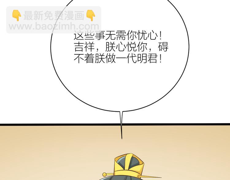第三季 08你敢推开朕？！(1/2)-第107话