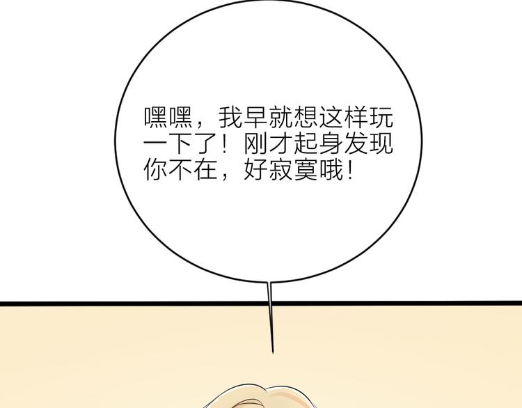 第三季 10穆翎有危险(1/3)-第109话