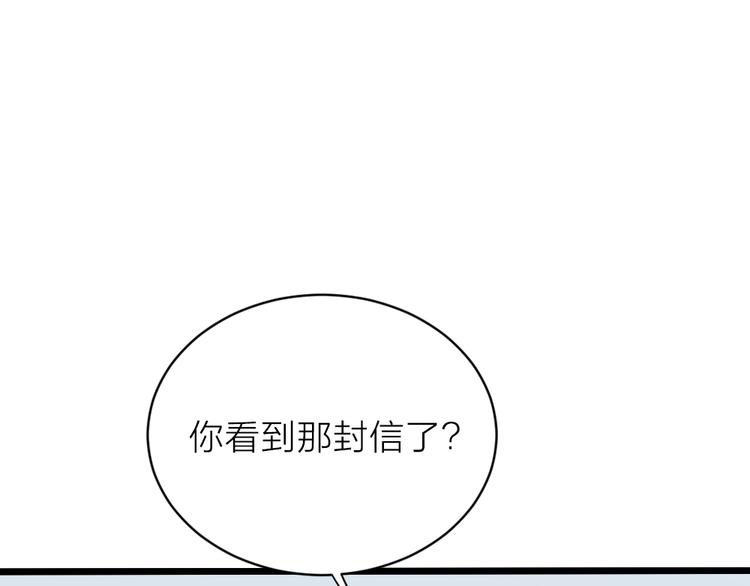 第三季 10穆翎有危险(1/3)-第109话