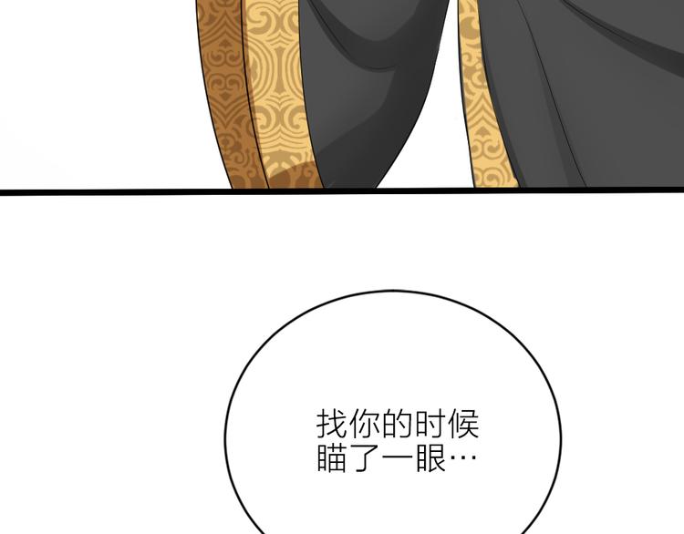 第三季 10穆翎有危险(1/3)-第109话
