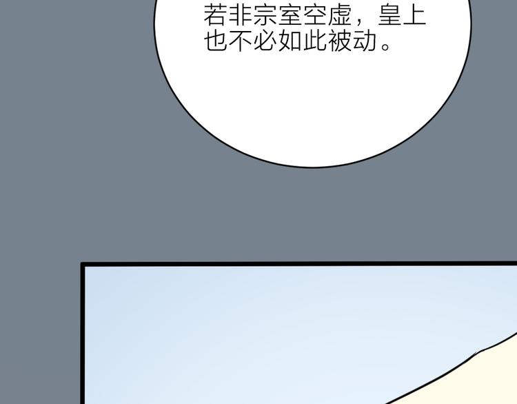 第三季 10穆翎有危险(1/3)-第109话