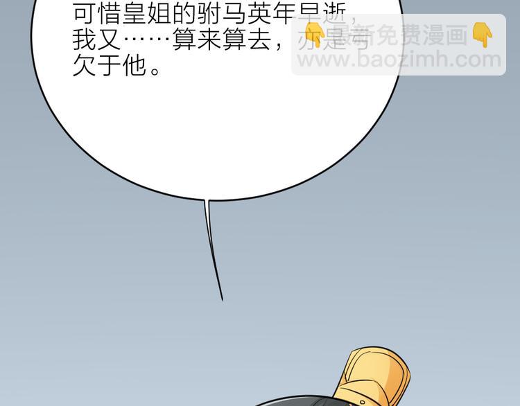 第三季 10穆翎有危险(1/3)-第109话