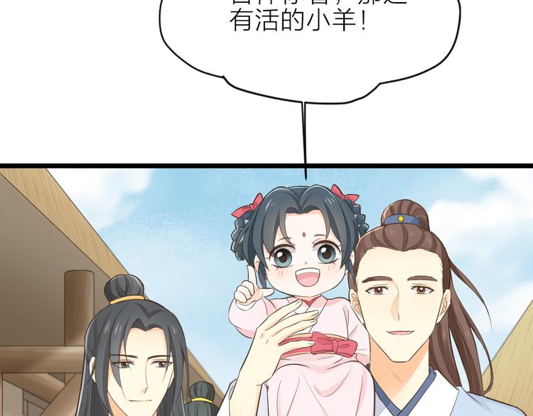 第三季 12小郡主的挑战(1/3)-第111话