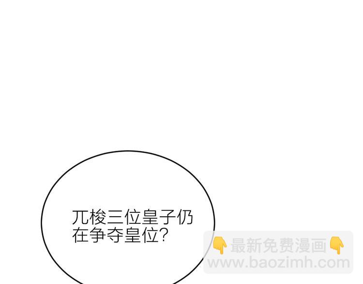 第三季 12小郡主的挑战(1/3)-第111话