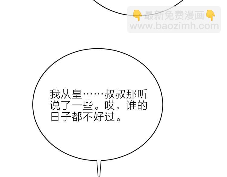 第三季 12小郡主的挑战(1/3)-第111话